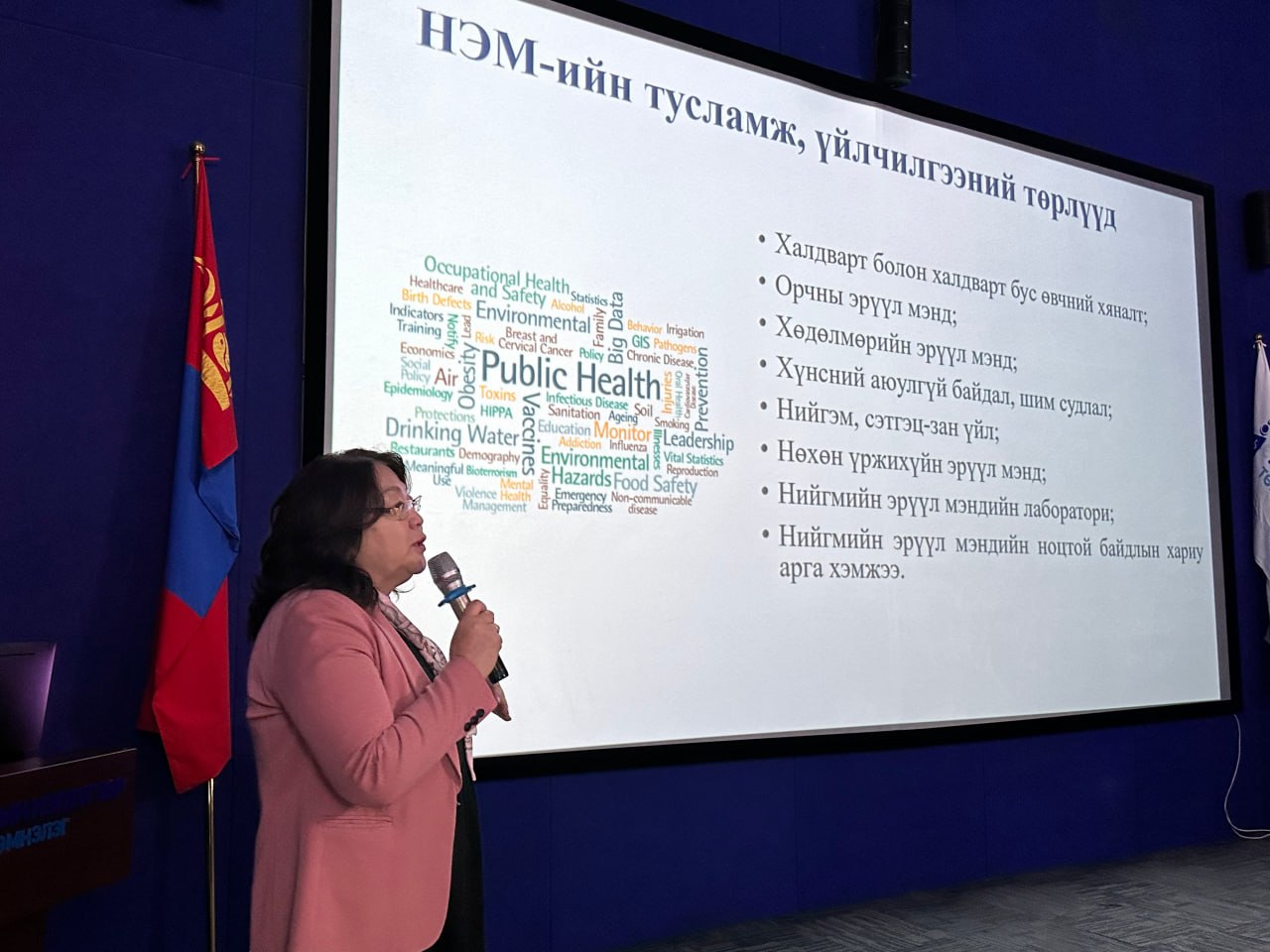 “НИЙГМИЙН ЭРҮҮЛ МЭНДИЙН ТУСЛАМЖ ҮЙЛЧИЛГЭЭНИЙ ТУХАЙ ХУУЛЬ”-ИЙГ ТАНИЛЦУУЛАВ