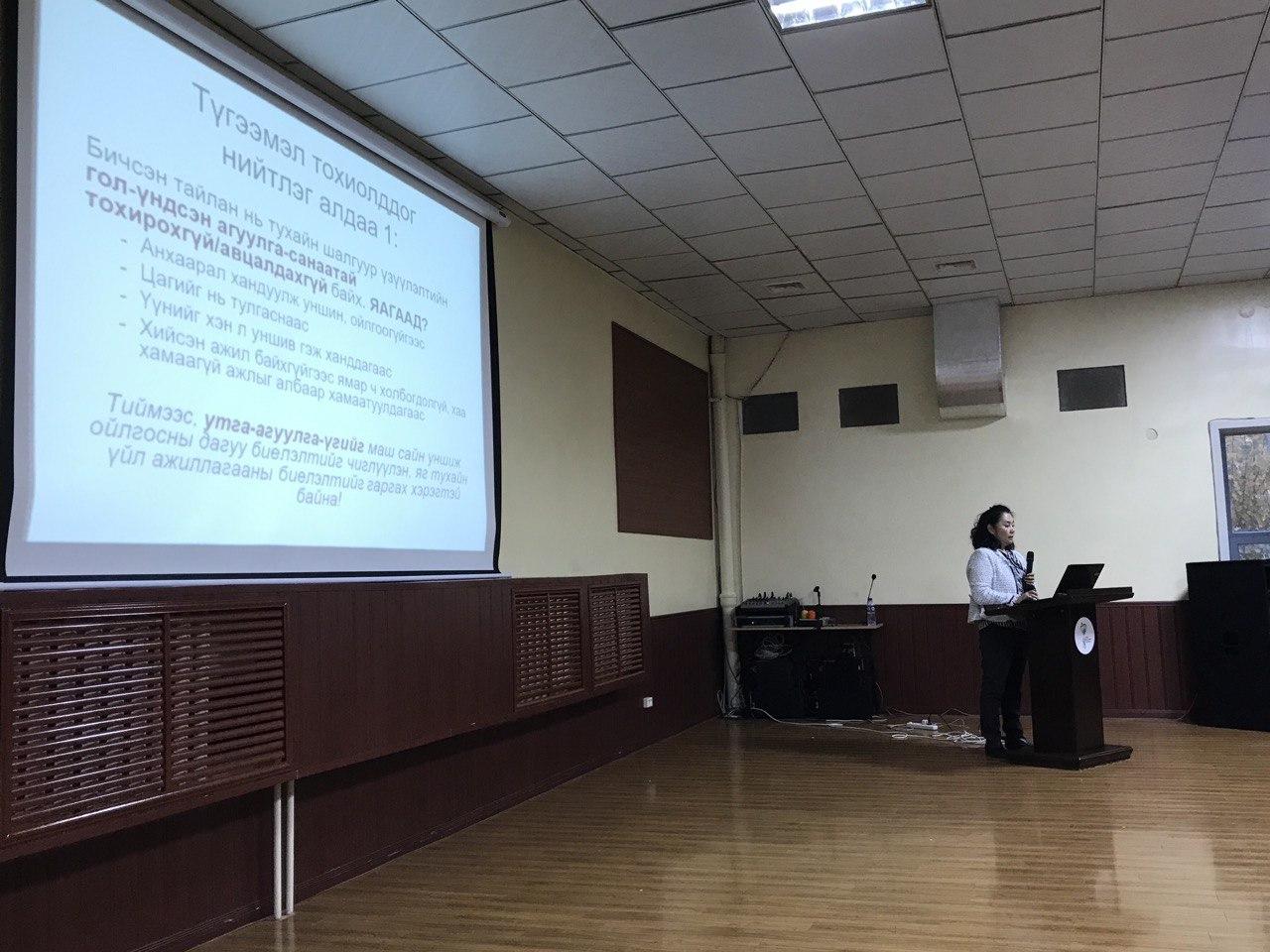 НИЙСЛЭЛИЙН ӨРХИЙН ЭРҮҮЛ МЭНДИЙН ТӨВИЙН ЭМНЭЛГИЙН МЭРГЭЖИЛТНҮҮДЭД  “МАГАДЛАН ИТГЭМЖЛЭЛД БЭЛТГЭХ НЬ” СУРГАЛТ БОЛЛОО