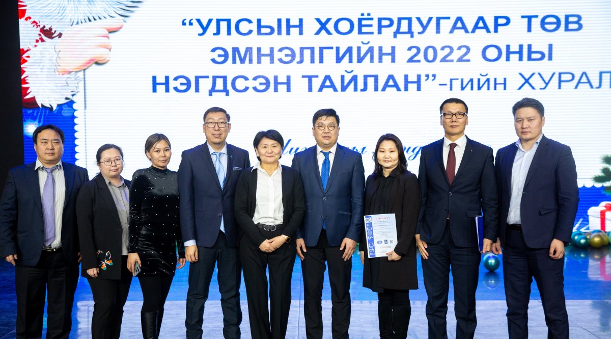 Улсын хоёрдугаар төв эмнэлэг 2022 оны үйл ажиллагааны ТАЙЛАНГИЙН ХУРЛАА хийж, шилдгүүдээ тодрууллаа