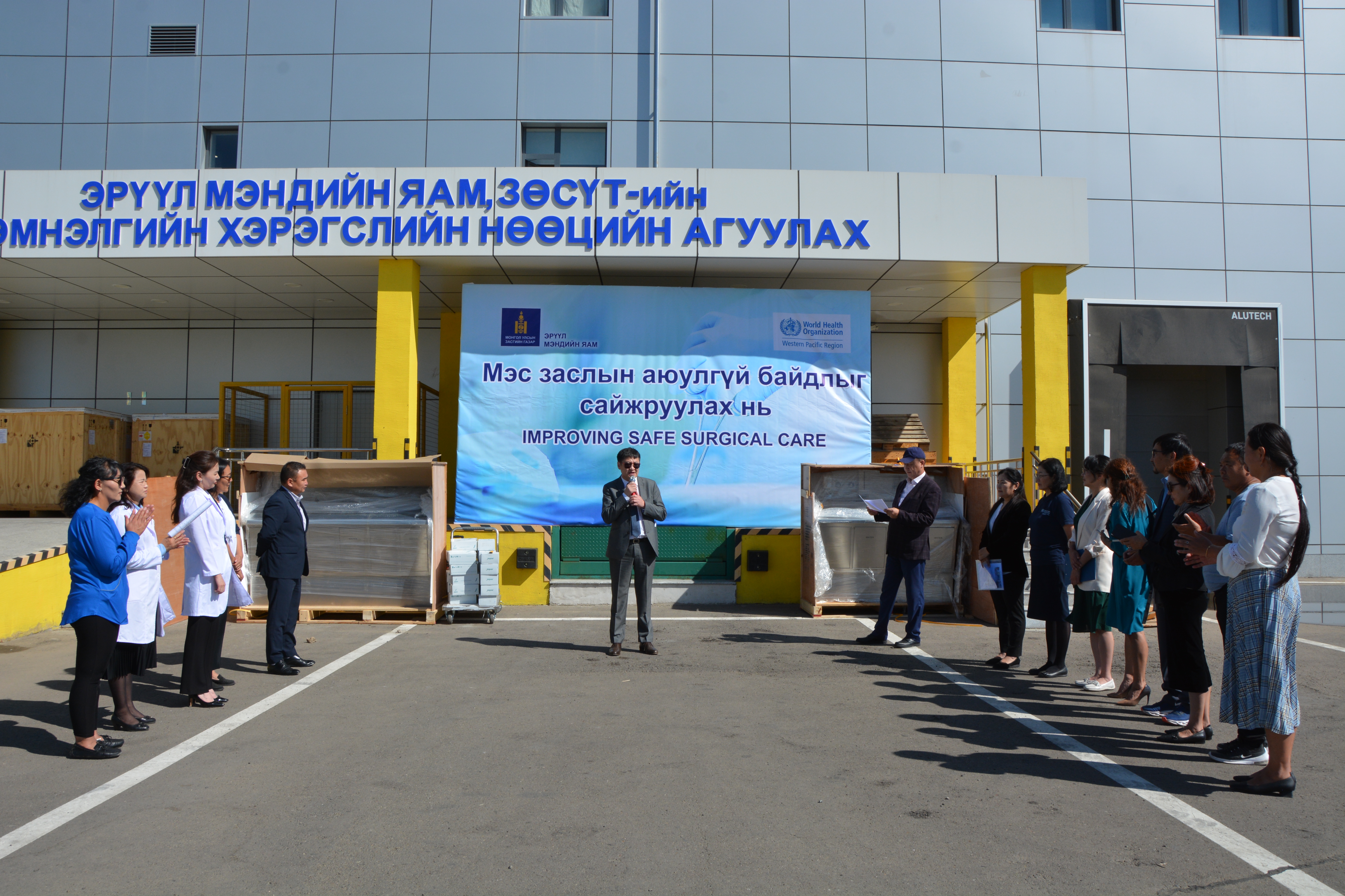 ДЭМБ-ЫН ДЭМЖЛЭГЭЭР ДӨРВӨН ЭМНЭЛЭГ АРИУТГАЛЫН ХЯНАЛТЫН ИЖ БҮРДЭЛТЭЙ БОЛЛОО