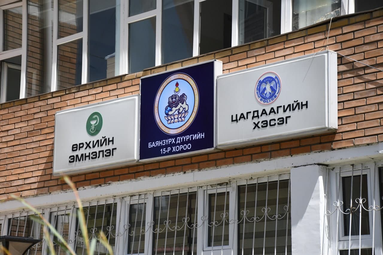 ЭРҮҮЛ МЭНДИЙН САЙД С.ЭНХБОЛД “ЦЭДЭН ЭРДЭНЭ” ӨРХИЙН ЭРҮҮЛ МЭНДИЙН ТӨВИЙН ҮЙЛ АЖИЛЛАГААТАЙ ТАНИЛЦАВ