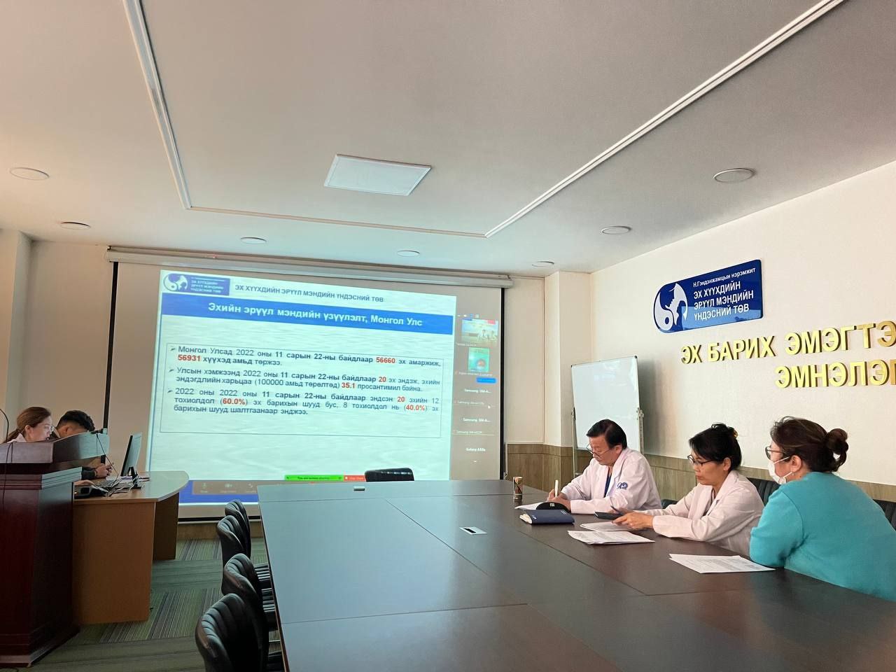 “Жирэмсэн үеийн манас таталт, өсвөр насны жирэмсэн” сэдэвт цахим хурлыг зохион байгууллаа 