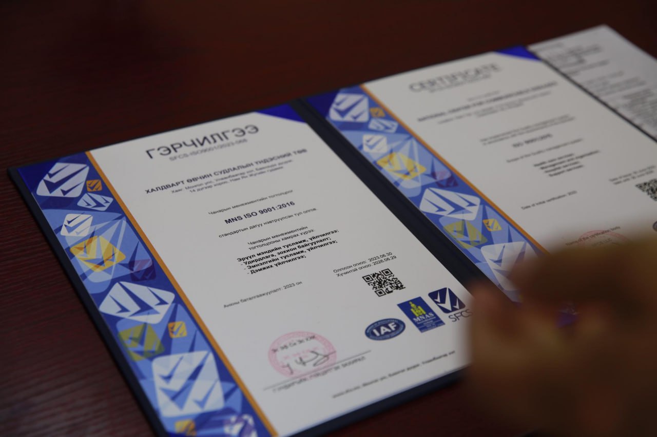 ХӨСҮТ “ISO 9001:2016 Чанарын менежментийн тогтолцоо“-г үйл ажиллагаандаа амжилттай нэвтрүүллээ