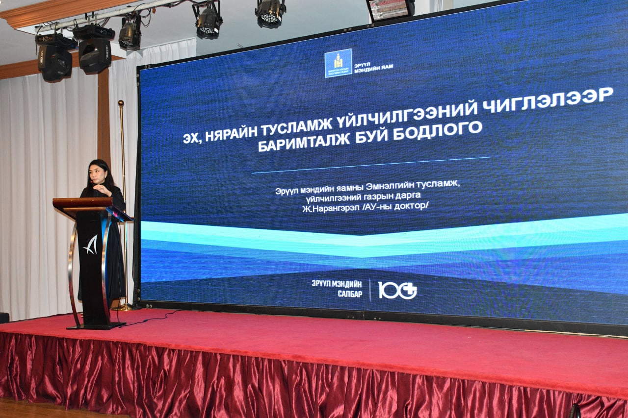 “Тогтвортой хөгжлийн зорилго-Эх, нярай, нөхөн үржихүйн эрүүл мэнд” сэдэвт V дугаар зөвлөгөөн зохион байгуулагдаж байна