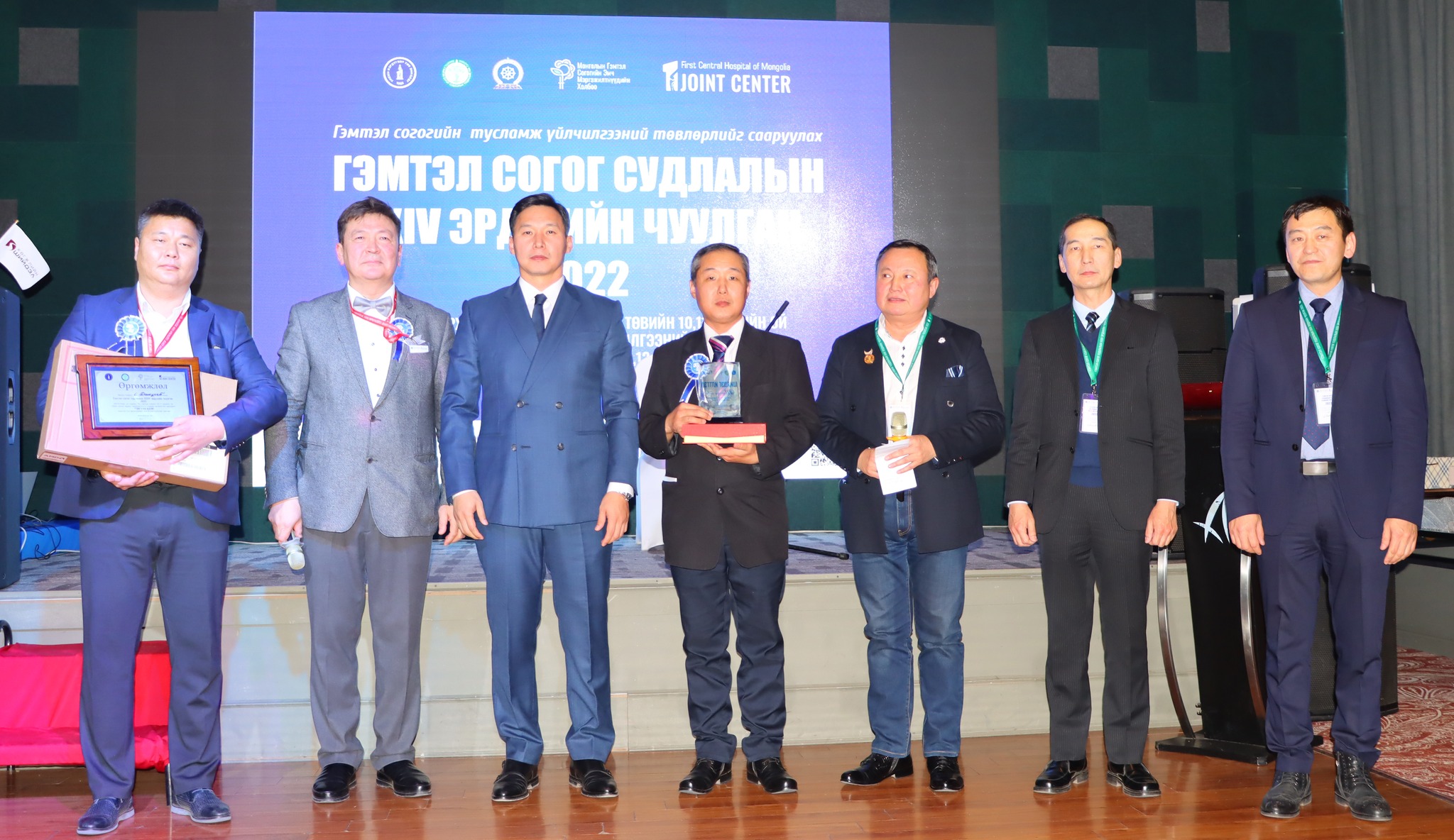 ГЭМТЭЛ СОГОГ СУДЛАЛЫН XXIV ЭРДМИЙН ЧУУЛГАН БОЛЛОО 